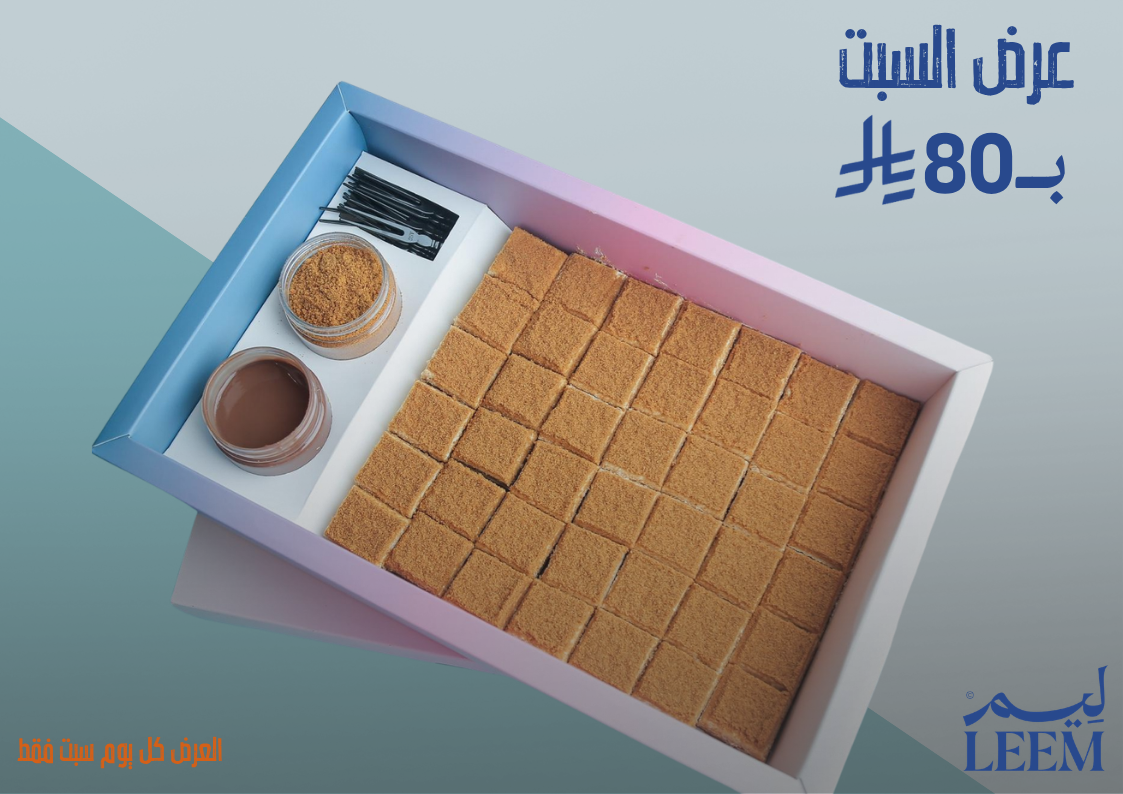 عرض السبت للجمعات