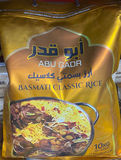 ارز بسمتي كلاسيكي ابوقدر 10 ك
