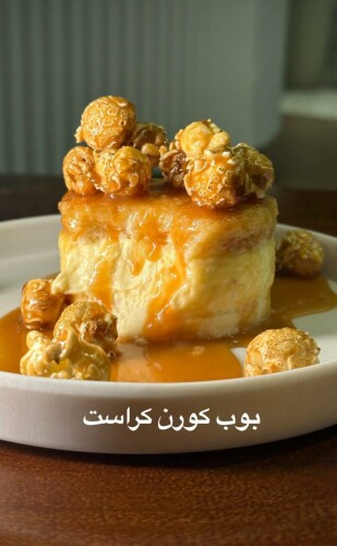 بوب كورن كراست