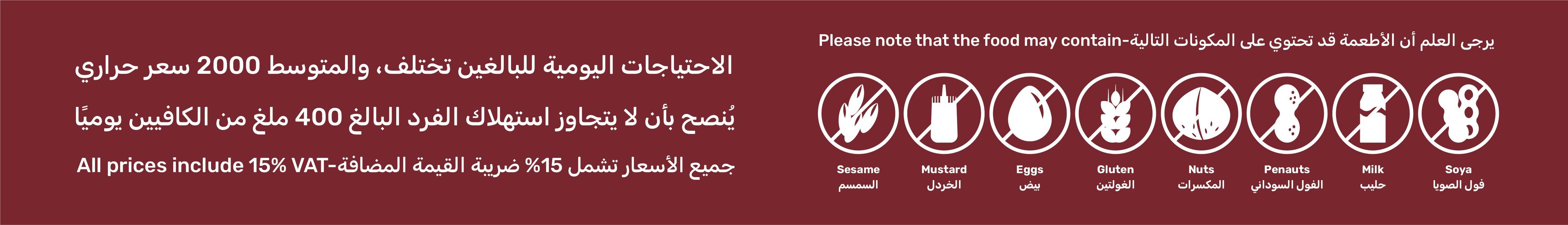 الفنار للقهوة - فروع الكليات