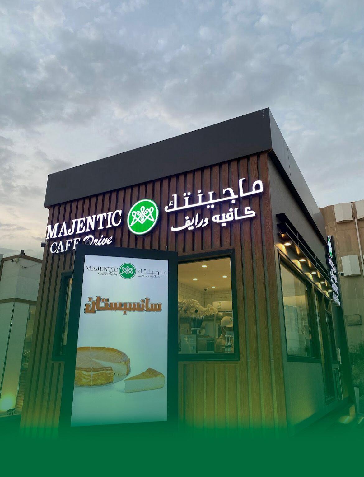 ماجينتك