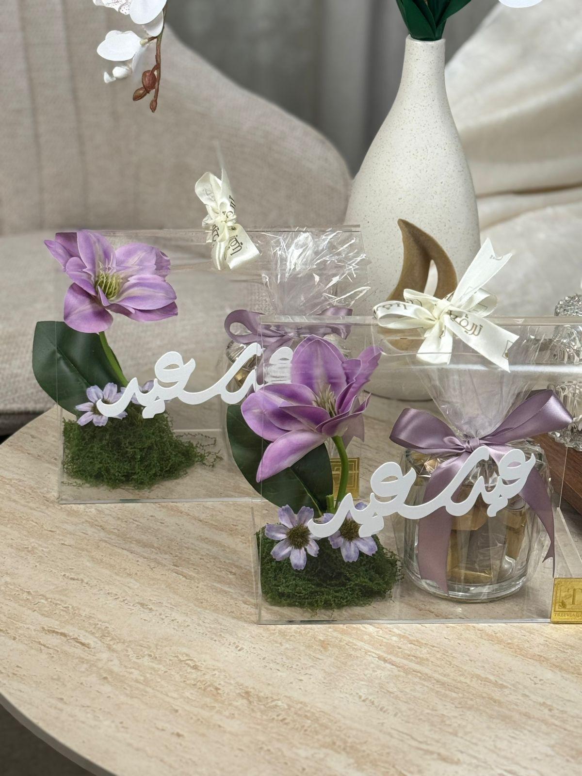 توزيعات العيد