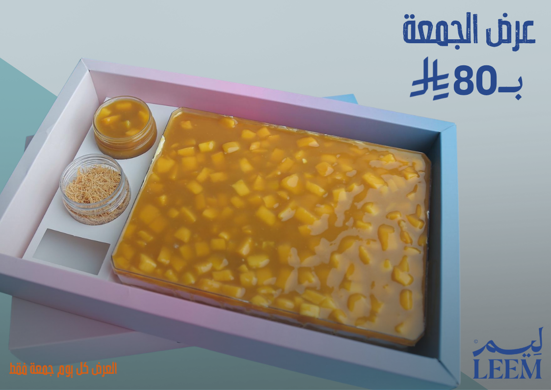 عرض الجمعة للجمعات