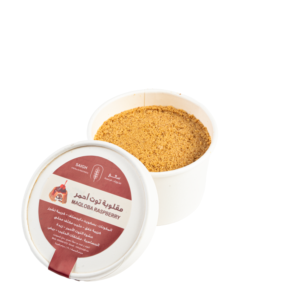 مقلوبة التوت الاحمر