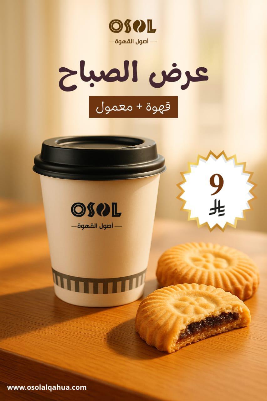 أصول القهوة