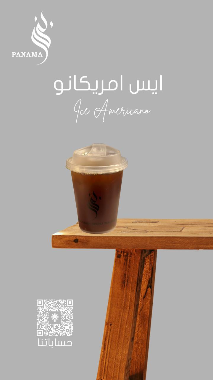 ايس امريكانو