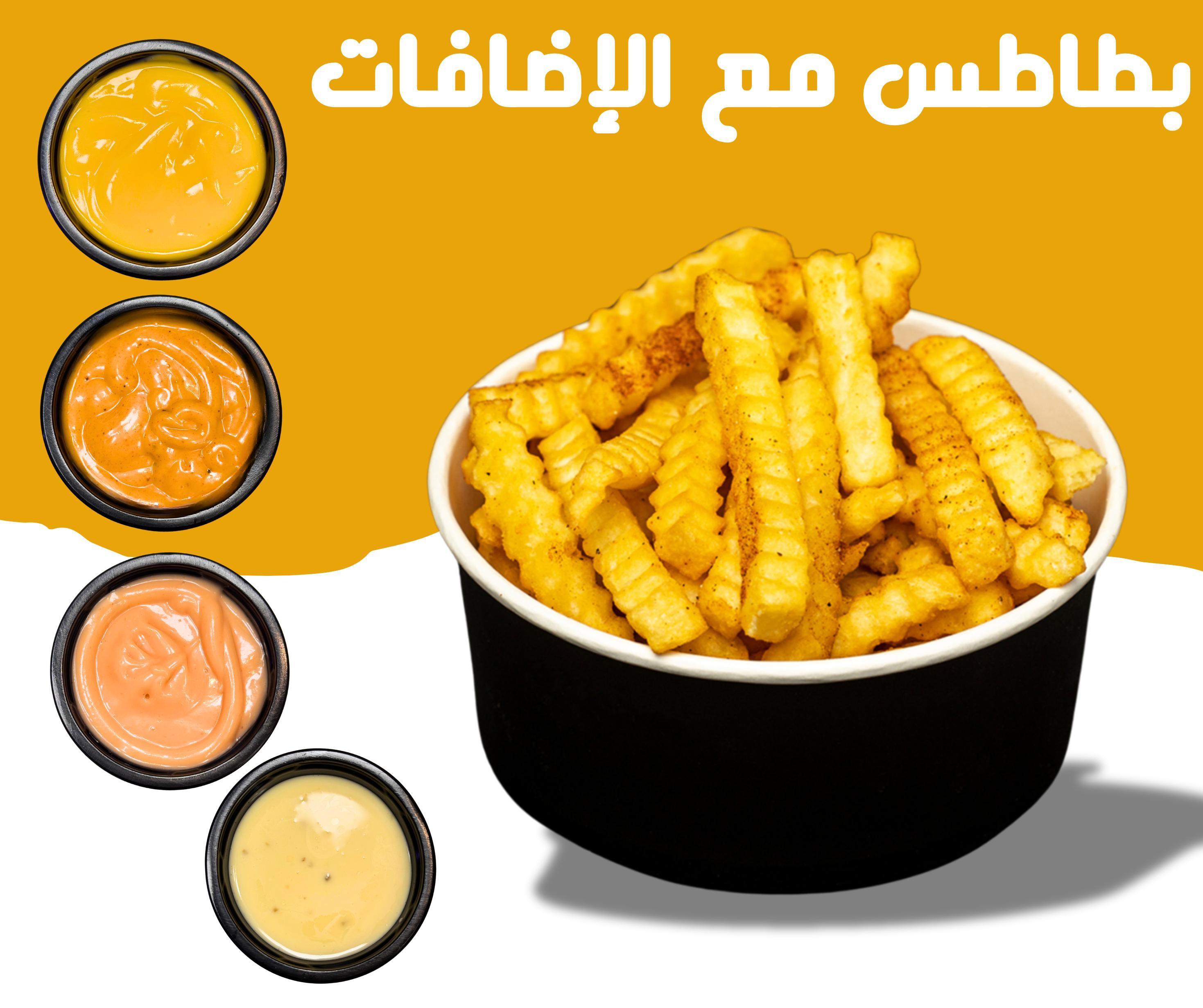 بطاطس مع الاضافات