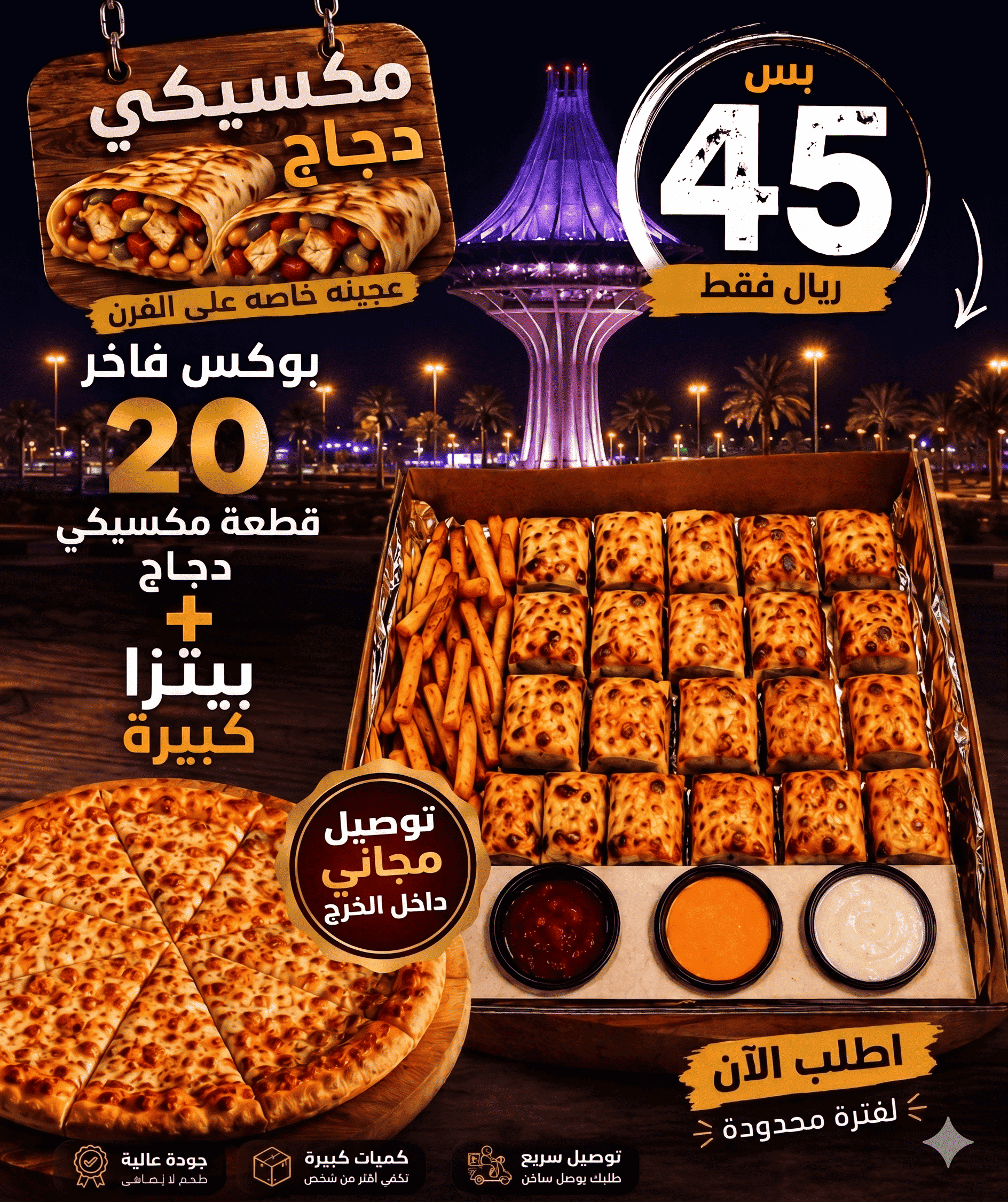 البكس الفاخر