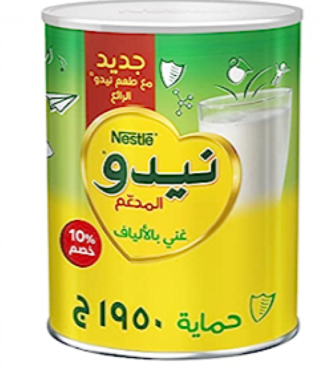 حليب نيدو المدعم غني بالالياف 1950جرام