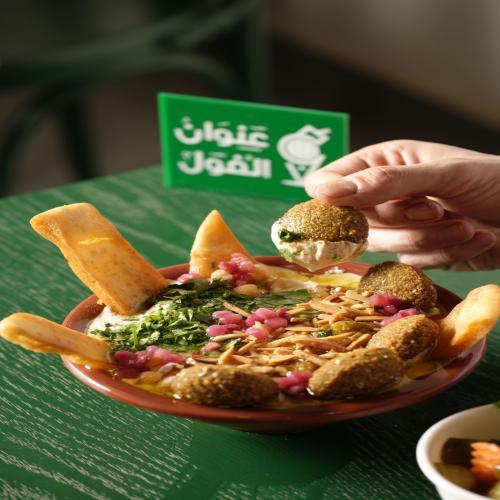 فــتة فـلافل