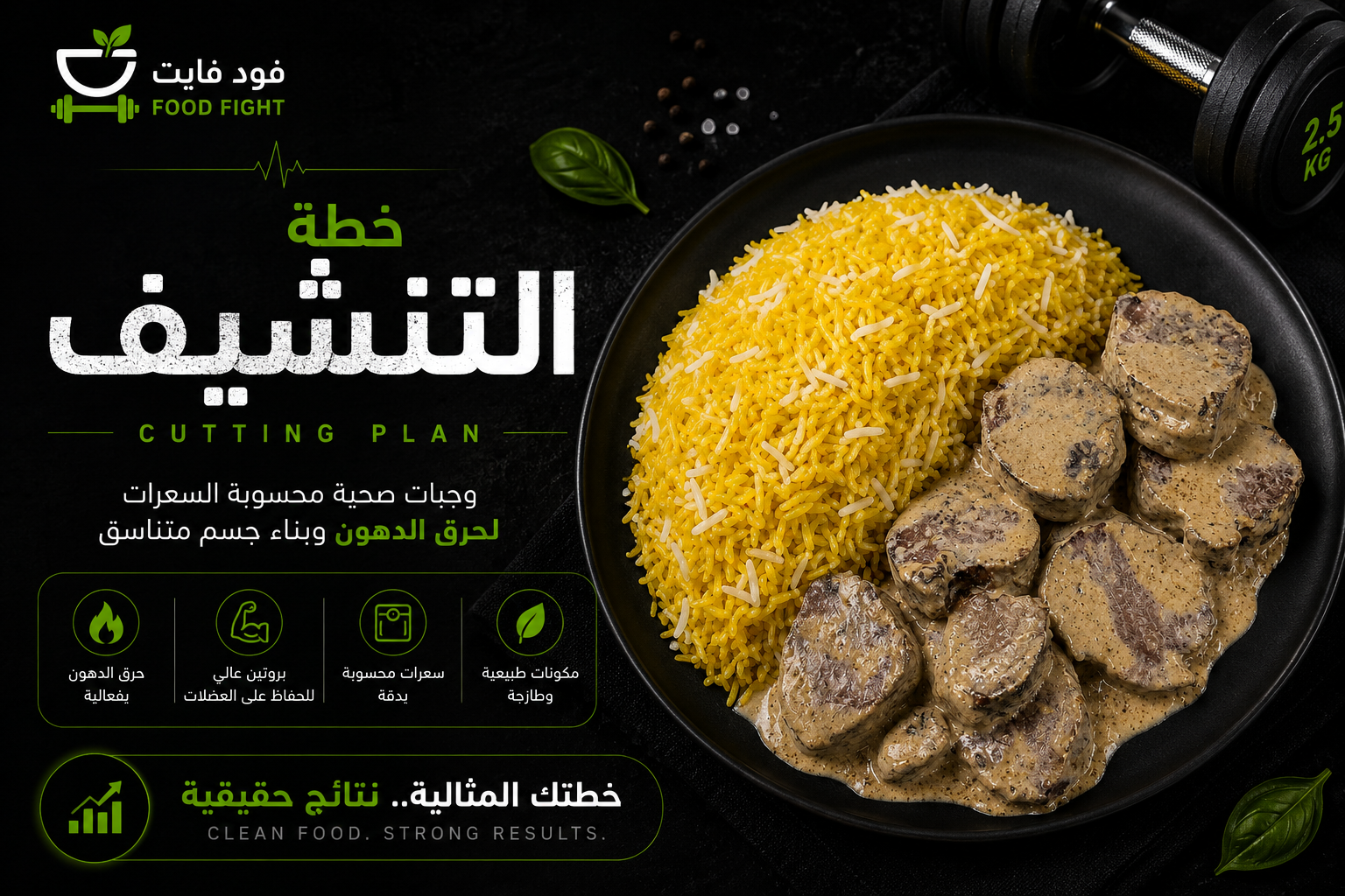 فود فايت