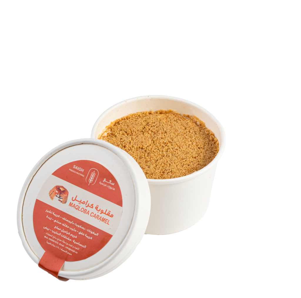 مقلوبة الكرامل