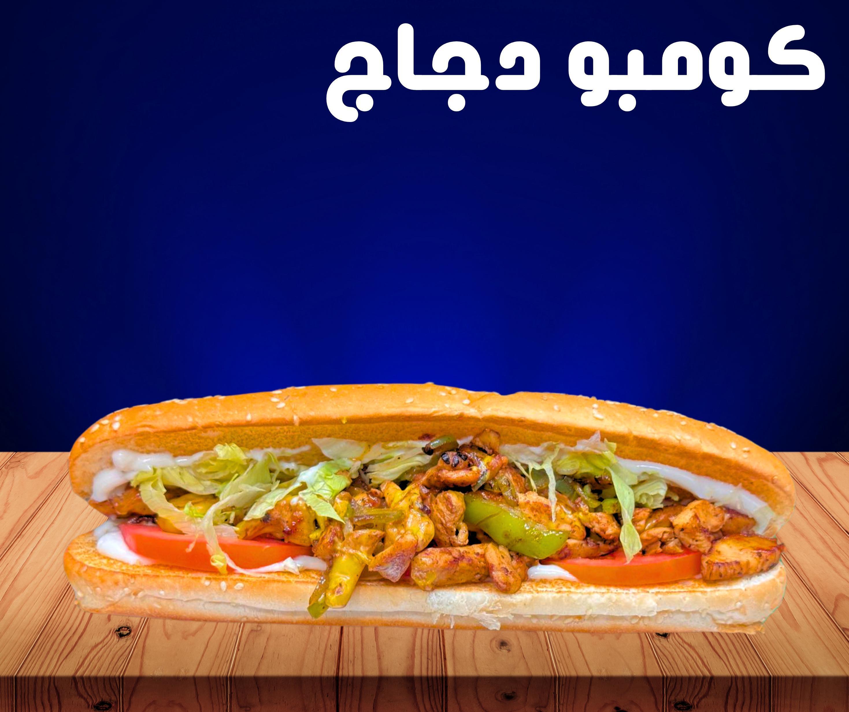 ساندوتش كومبو دجاج